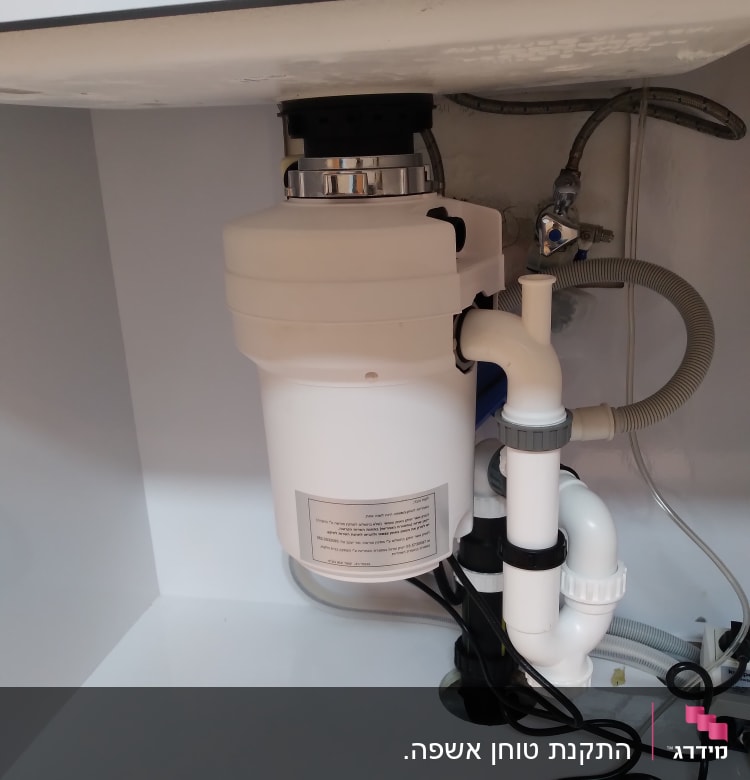 מערכת צינורות מתחת לכיור עם מסנן מים